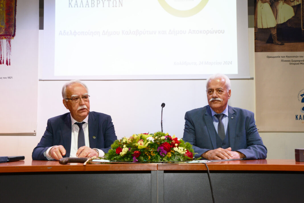 Υπεγράφη το Πρωτόκολλο Αδελφοποίησης των Δήμων Καλαβρύτων και Αποκορώνου Χανίων
