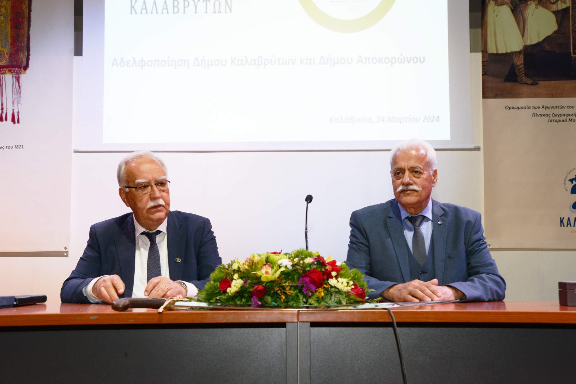 Υπεγράφη το Πρωτόκολλο Αδελφοποίησης των Δήμων Καλαβρύτων και Αποκορώνου Χανίων