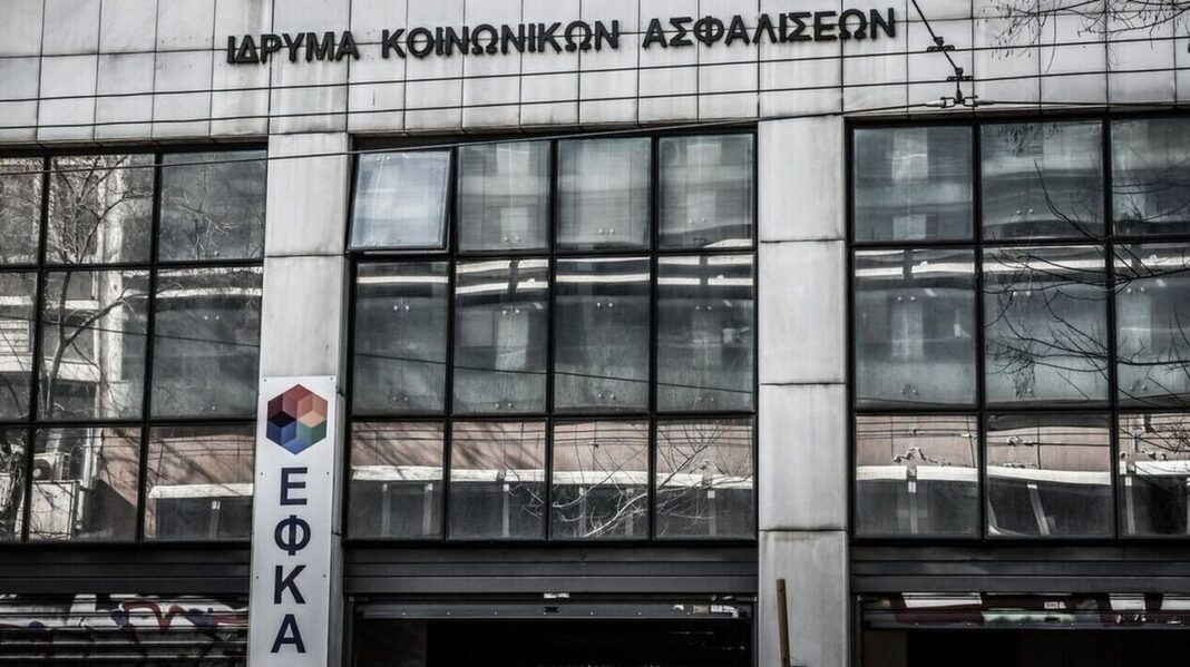 e-ΕΦΚΑ: Χωρίς ραντεβού οι ασφαλισμένοι στις κατά τόπους Τοπικές Διευθύνσεις