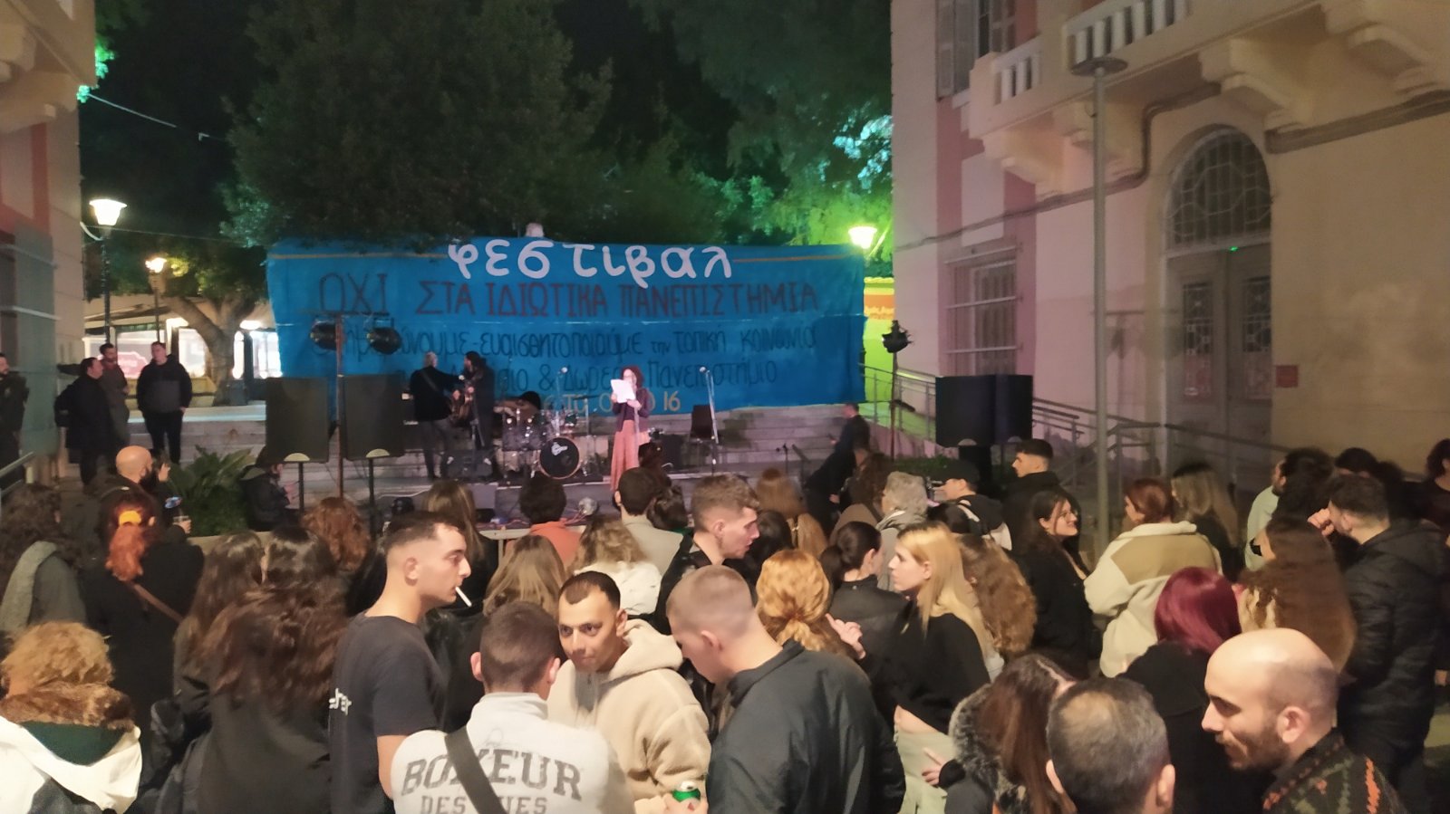 Hράκλειο: Με μια μουική εκδήλωση είπαν «όχι» στο νομοσχέδιο για τα μη κρατικά πανεπιστήμια