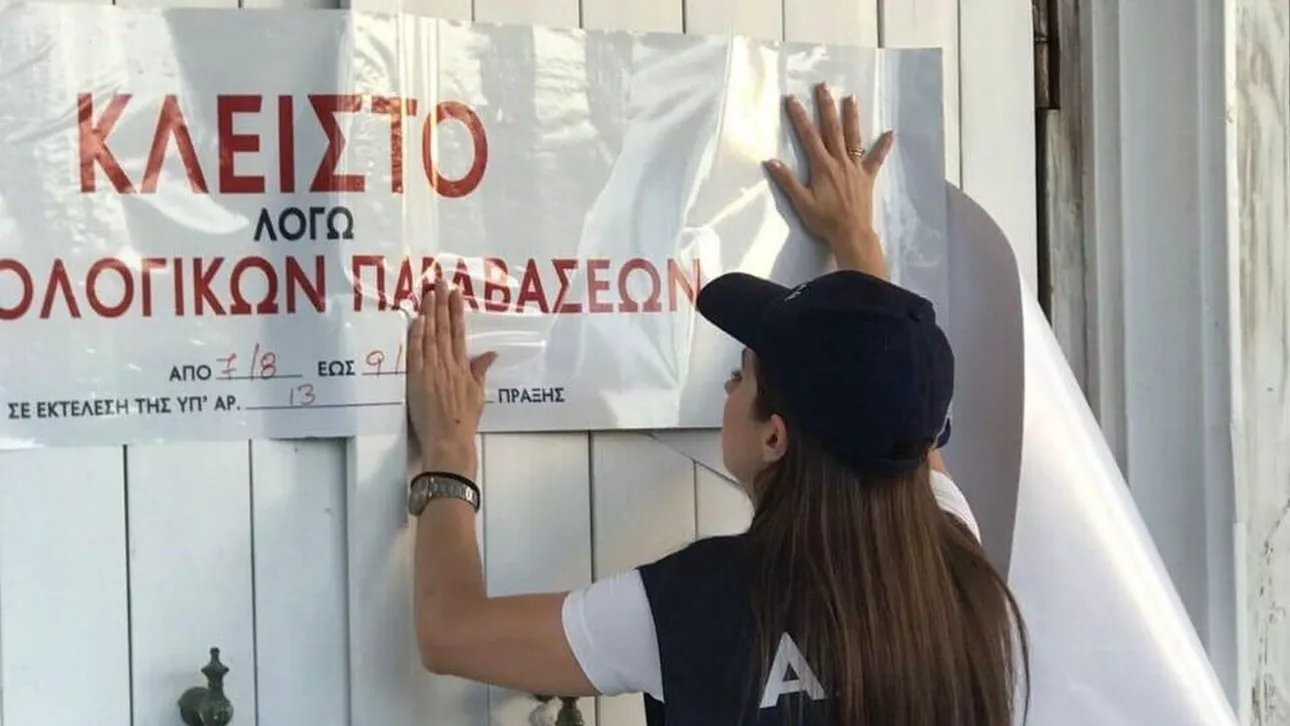 Φοροδιαφυγή: Το νέο όπλο της ΑΑΔΕ για τις εποχικές επιχειρήσεις που «φεσώνουν» το κράτος