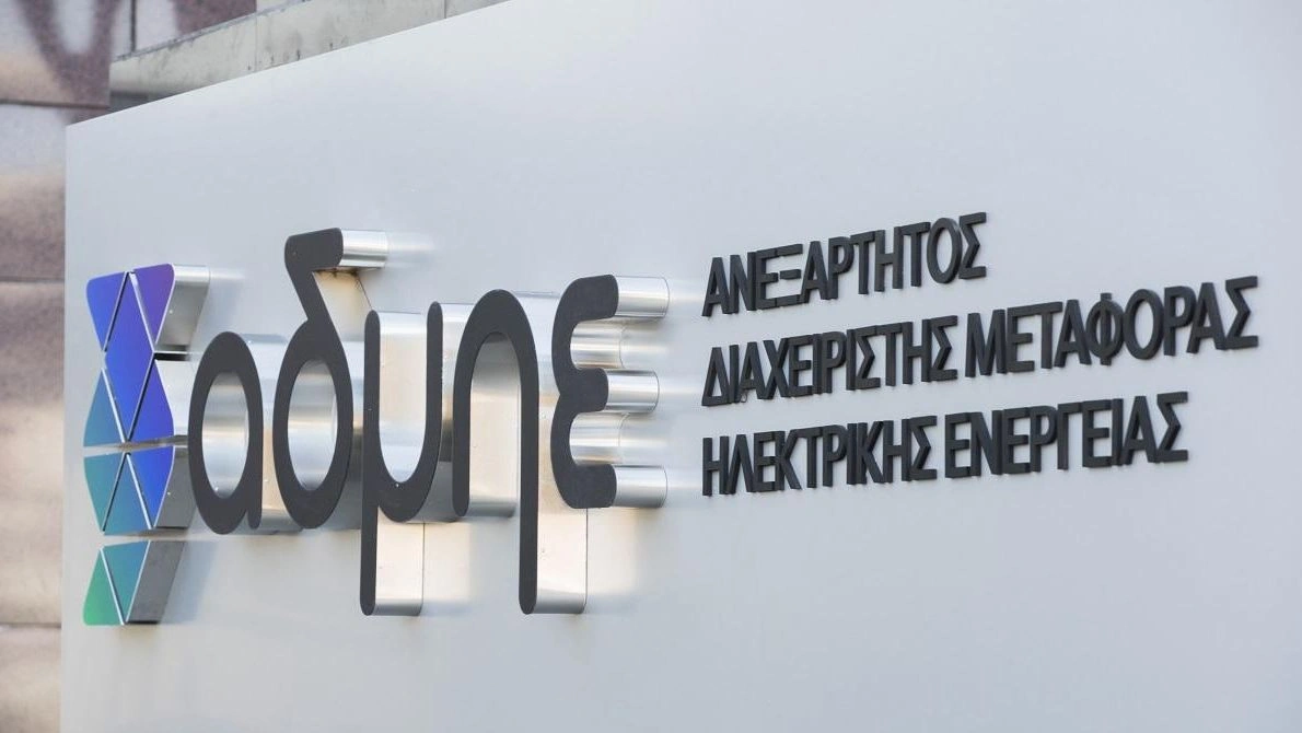 ΑΔΜΗΕ: Ποιες ειδικότητες αφορά η προκήρυξη 87 θέσεων εργασίας αορίστου χρόνου