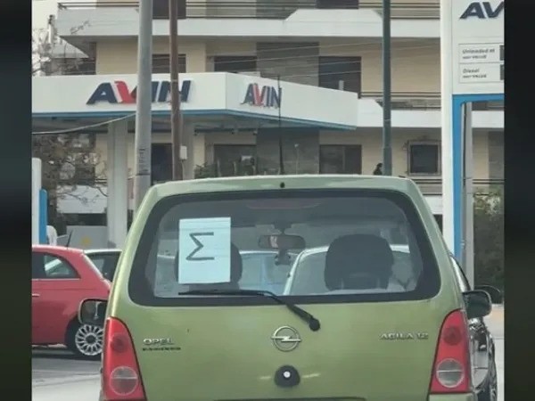 Τι σημαίνει το γράμμα «Σ» στο πίσω παρμπρίζ ενός αυτοκινήτου - Το viral βίντεο στο TikTok