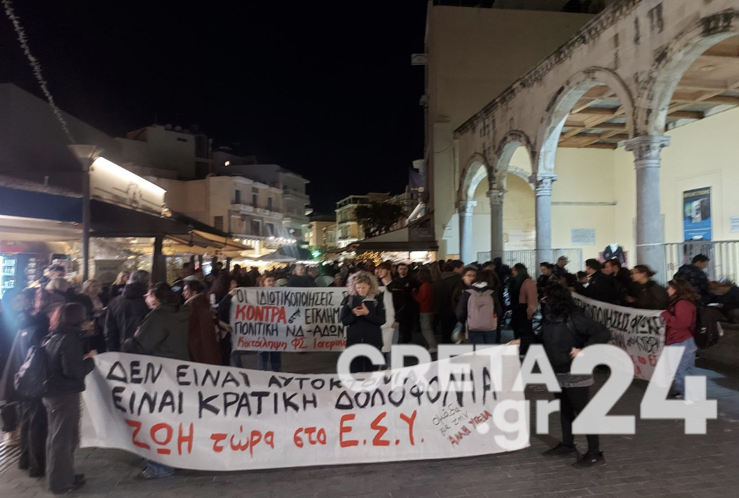 «Ζωή τώρα στο ΕΣΥ» - Πορεία διαμαρτυρίας για τον καρκινοπαθή στο Ηράκλειο που έβαλε τέλος στη ζωή του