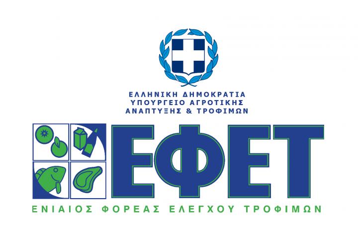 Δύο νέα πρόσωπα από το Ηράκλειο στο Διοικητικό Συμβούλιο του ΕΦΕΤ με απόφαση του ΥπΑΑΤ, Λευτέρη Αυγενάκη