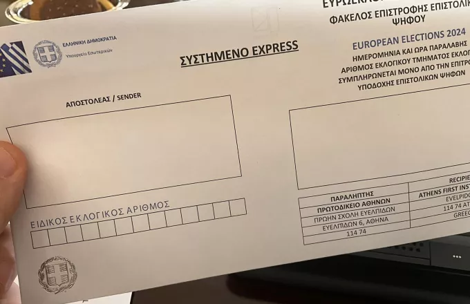 ΓΓ ΥΠΕΣ: Ουδέποτε απενεργοποιήθηκε η η πλατφόρμα της επιστολικής ψήφου