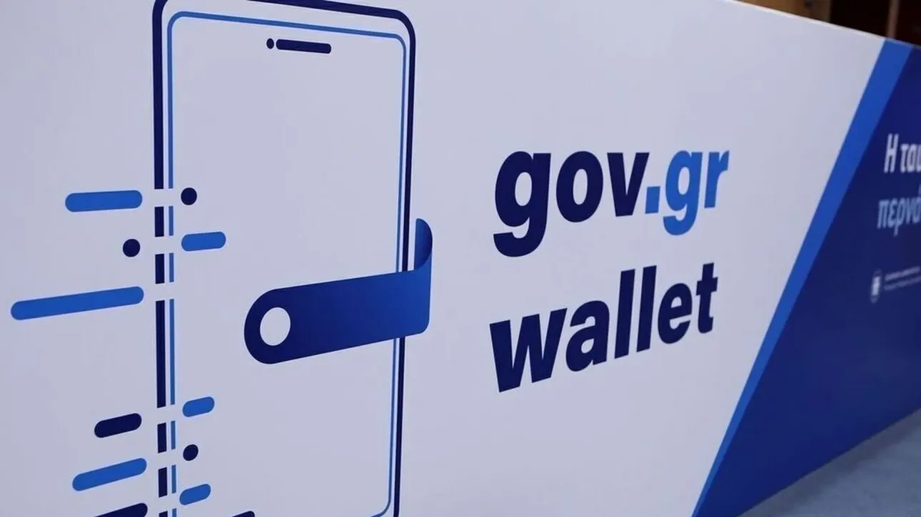 Gov.gr Wallet: Νέες εφαρμογές στο ψηφιακό πορτοφόλι – Ποιες είναι