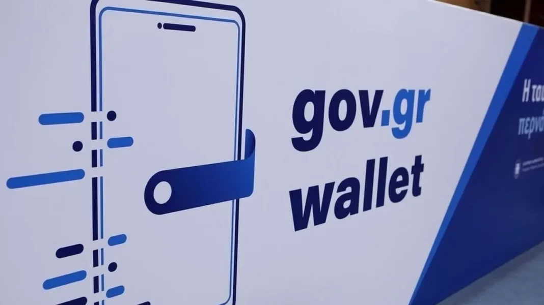 Gov.gr Wallet: Νέες διαθέσιμες εφαρμογές στο ψηφιακό πορτοφόλι