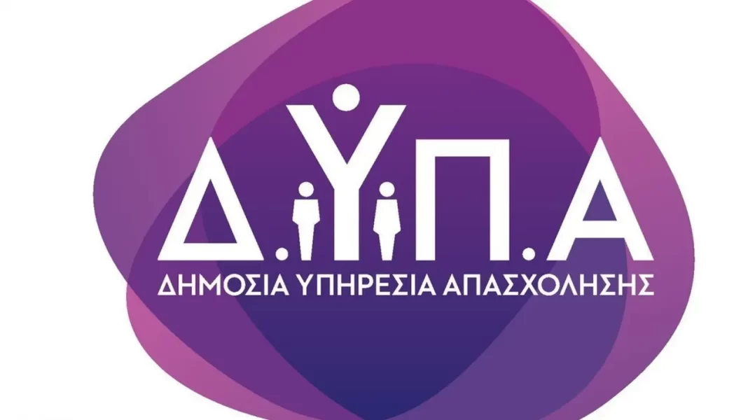 ΔΥΠΑ: Πώς θα γίνει η επιλογή των προγραμάτων από τους άνεργους ηλικίας 25 έως 45 ετών