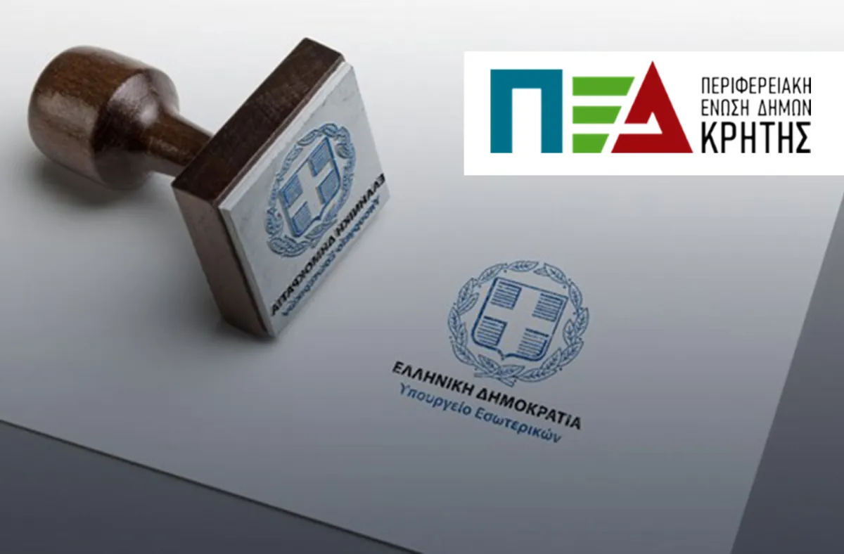 Συγκρότηση Νέου Διοικητικού Συμβουλίου Π.Ε.Δ. Κρήτης