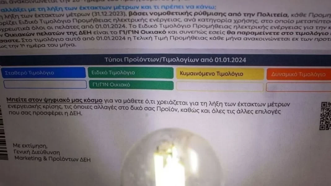 Τιμολόγια ρεύματος: «Βουτιά» έως και 42% για τα «πράσινα» τον Μάρτιο