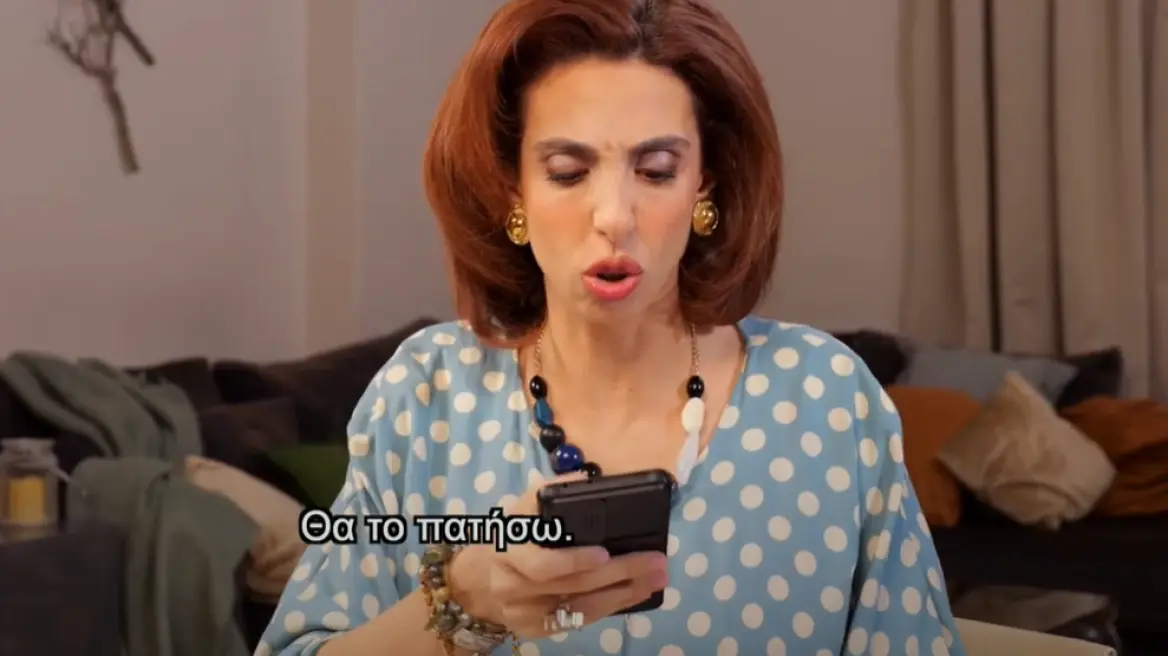 «Αν το πατήσεις, θα την πατήσεις»: Εκστρατεία για ασφαλείς πληρωμές από την Τράπεζα της Ελλάδος