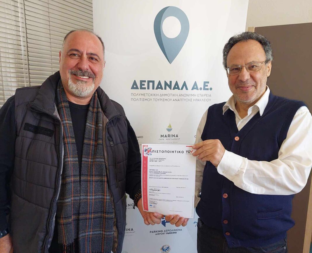 Σπουδαία Πιστοποίηση για το Συστήμα Περιβαλλοντικής Διαχείρισης πήρε η ΔΕΠΑΝΑΛ Α.Ε.
