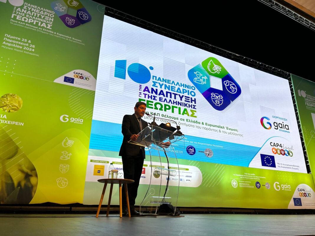 Αυγενάκης στο 10ο Συνέδριο του GAIA ΕΠΙΧΕΙΡΕΙΝ: «Η επισιτιστική επάρκεια, η επόμενη πρόκληση για τον πλανήτη»