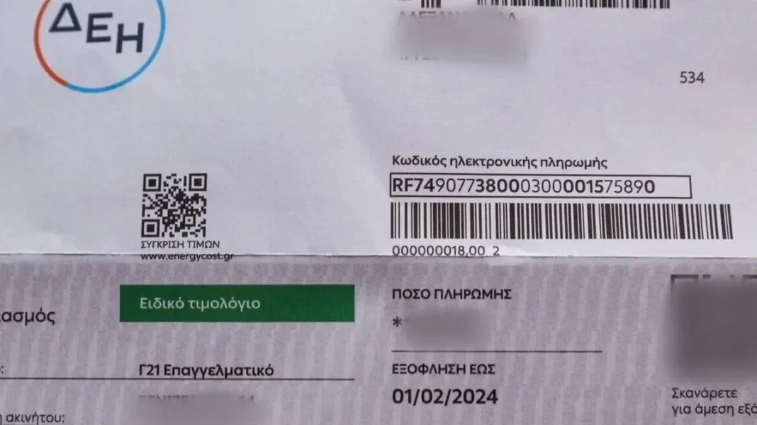 Oι τιμές στο ρεύμα για τον μήνα Απρίλιο στα πράσινα τιμολόγια
