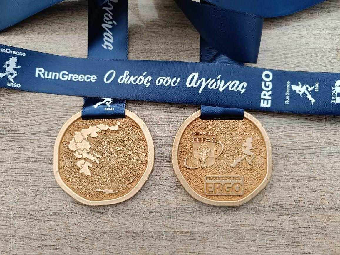 Run Greece 2024: Αυτό είναι το νέο μετάλλιο