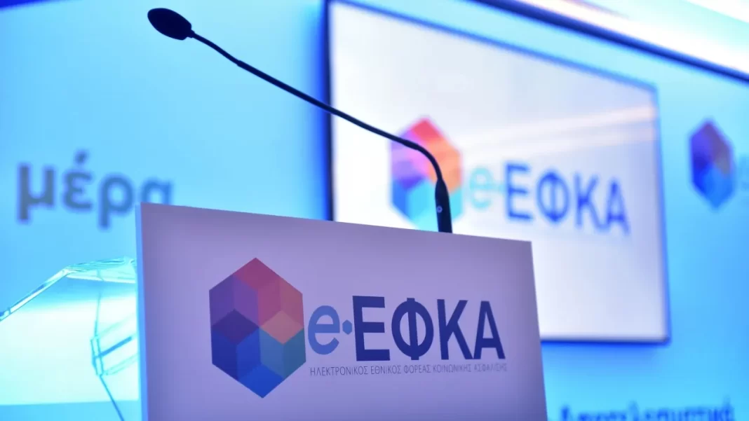e-ΕΦΚΑ: Οι συντάξεις θα βγαίνουν πιο γρήγορα – Πώς θα ενημερώνονται οι δικαιούχοι
