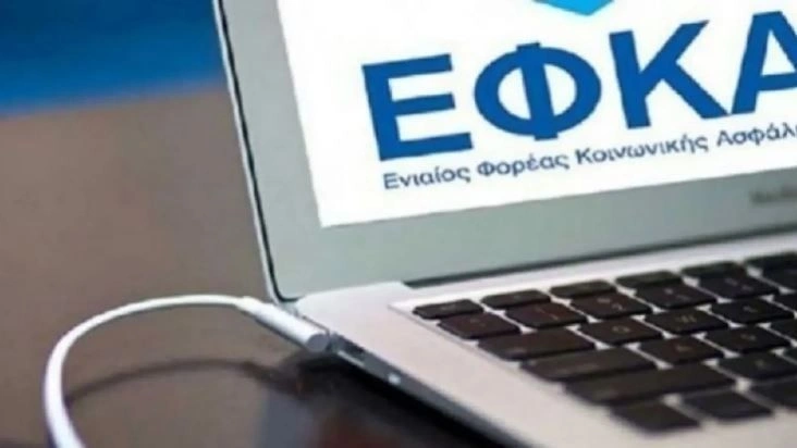 E-ΕΦΚΑ- ΔΥΠΑ: Αναλυτικά οι πληρωμές και οι δικαιούχοι μέχρι τις 5 Απριλίου