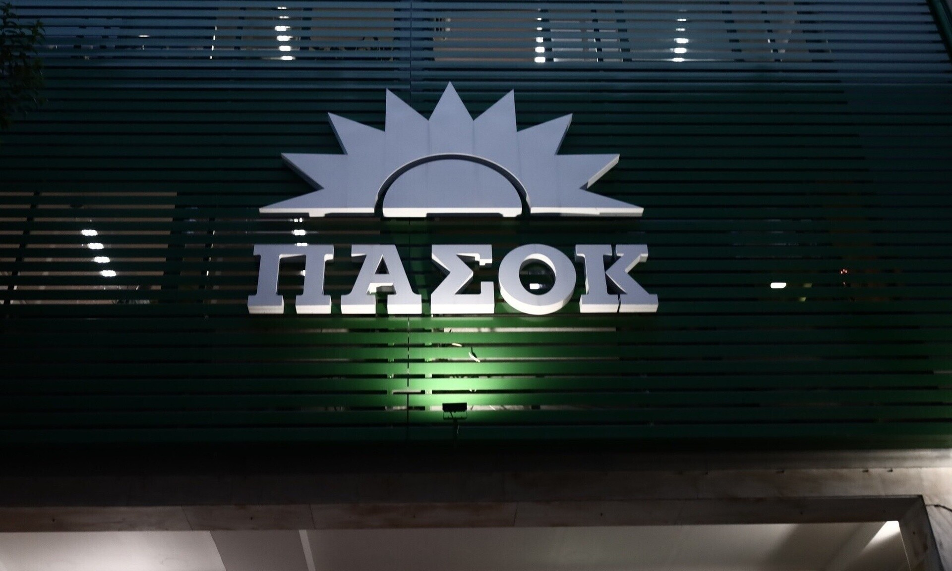 ΠΑΣΟΚ: «Προεκλογικό bonus» στο Δημόσιο, την ώρα που παραμένουν οι μισθοί φτώχειας