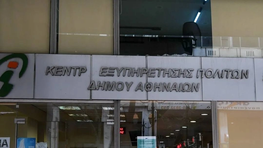 ΚΕΠ: Οι οδηγίες του ΥΠΕΣ για τις αλλαγές στο ωράριο λειτουργίας τους