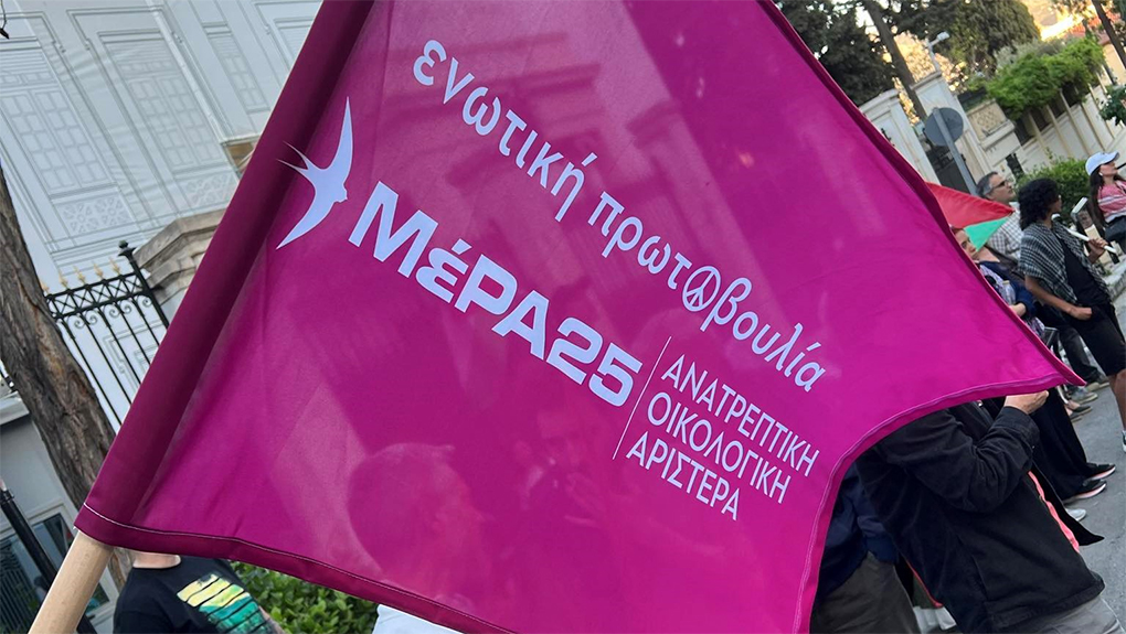 Το ψηφοδέλτιο του ΜέΡΑ25 για τις ευρωεκλογές