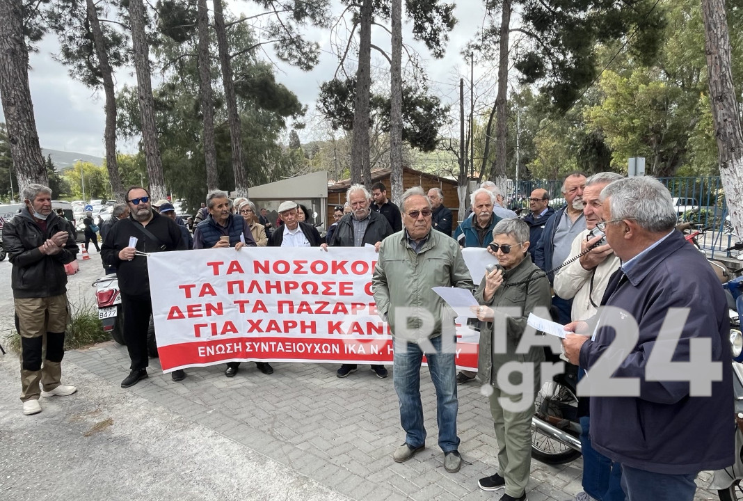 Ηράκλειο: Κινητοποίηση συνταξιούχων στο Βενιζέλειο