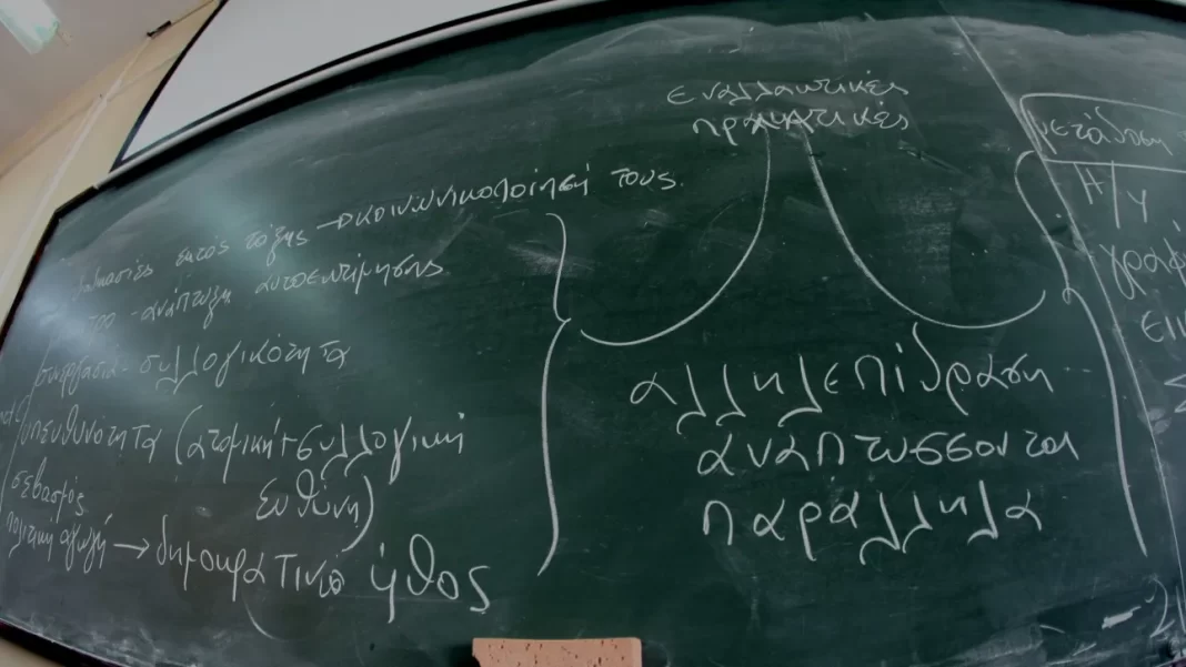 Πανελλήνιες 2024: Αυτές είναι σχολές που αλλάζουν κατάταξη και επιστημονικό πεδίο