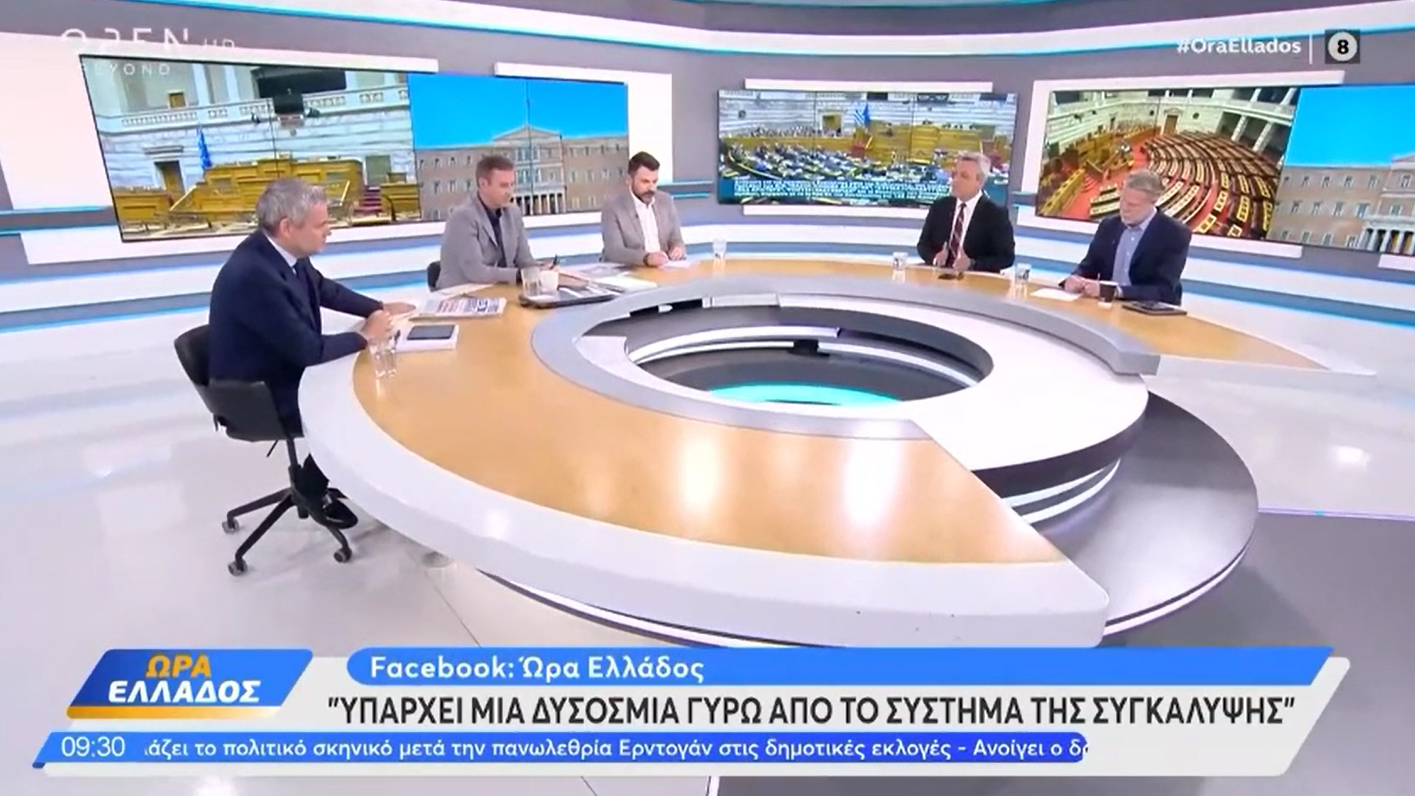 Σήμερα η συμμετοχή του Χάρη Μαμουλάκη στην εκδήλωση στο Ευρωκοινοβούλιο για τα Τέμπη