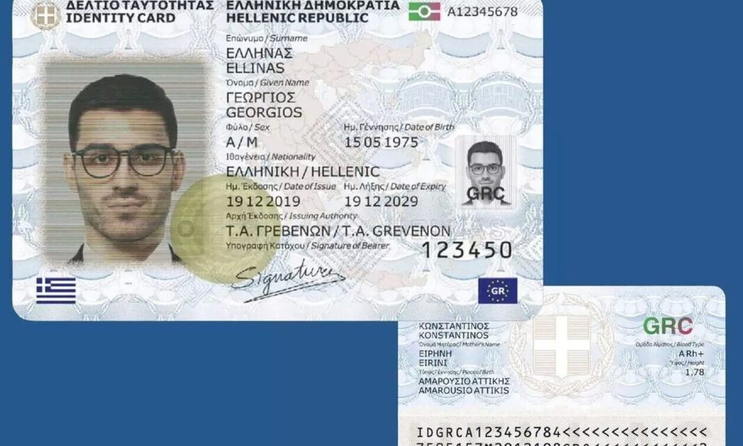 Πώς θα βγάλετε τη νέα ταυτότητα - Τα πρόστιμα αν δεν αλλάξετε