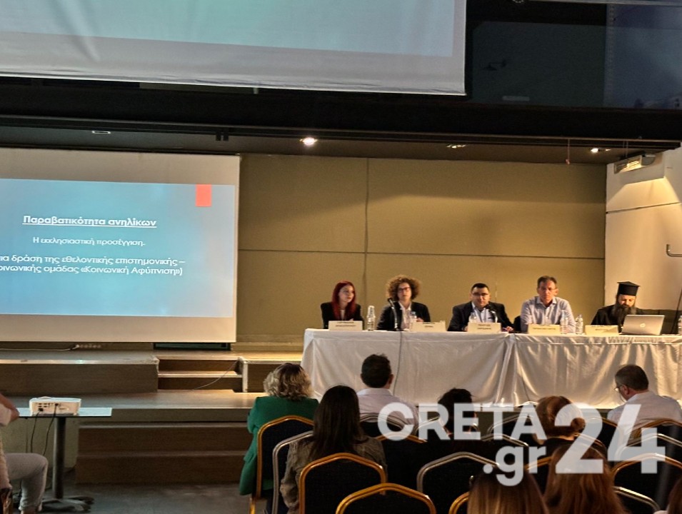 Ηράκλειο: Η παραβατικότητα των ανηλίκων στο επίκεντρο της εκδήλωσης της «Κοινωνικής Αφύπνισης»