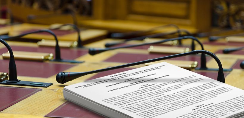 Χωρίς σοβαρές αλλαγές κατατέθηκε στη Βουλή το νομοσχέδιο του ΥΠΕΝ - Τι προβλέπει