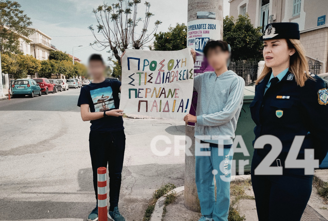 Κρήτη: Mαθητές βγήκαν στο δρόμο και έστειλαν μήνυμα για τις διαβάσεις πεζών