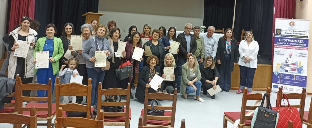 Ευκαιρίες Εκπαίδευσης και Δια Βίου Μάθησης στην Κίσσαμο