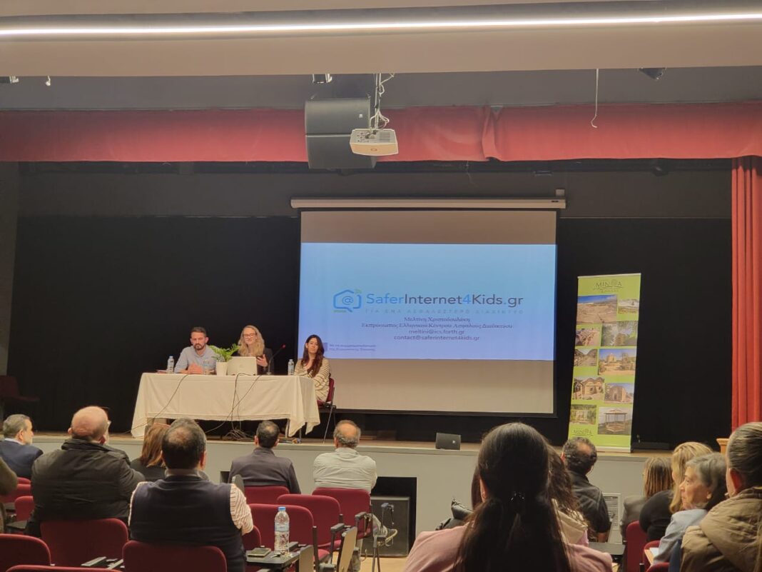 Εσπερίδα στο Αρκαλοχώρι για το Ασφαλές Διαδίκτυο