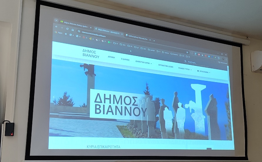 Έτοιμη να «βγει στον αέρα» είναι η νέα ιστοσελίδα του  Δήμου Βιάννου!