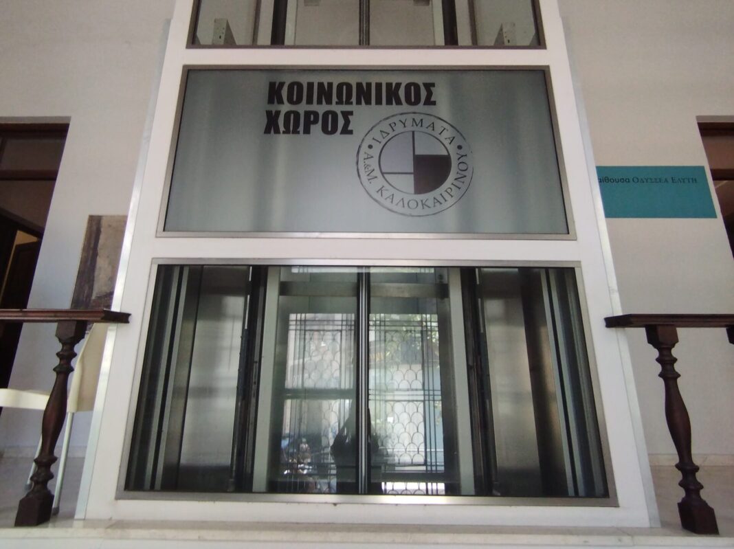 1715593044371 Στο ένα εκατομμύρια γεύματα έφτασε το «Φαγητό με την Αγάπη μας» των Ιδρυμάτων Α. & Μ. Καλοκαιρινού