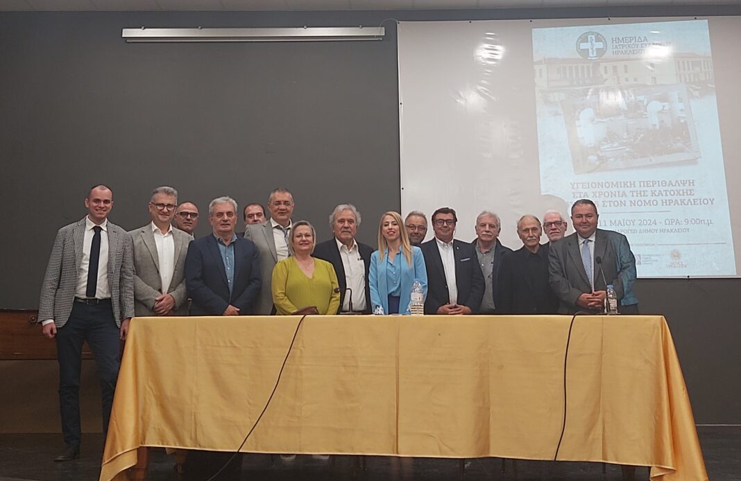 Με μεγάλη επιτυχία η ημερίδα «Υγειονομική Περίθαλψη στα χρόνια της κατοχής 1941-1945 στον νομό Ηρακλείου»