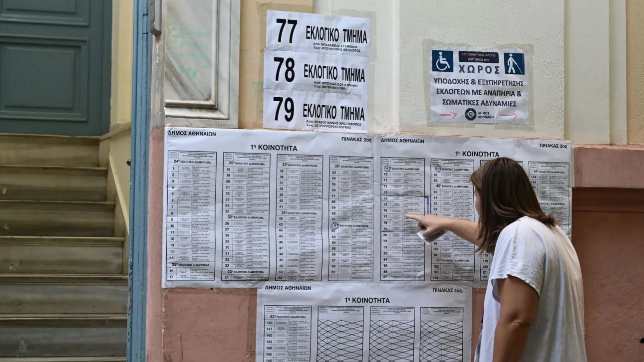 Ευρωεκλογές: Ποια είναι τα έγγραφα που μπορείτε να έχετε μαζί σας για να ψηφίσετε