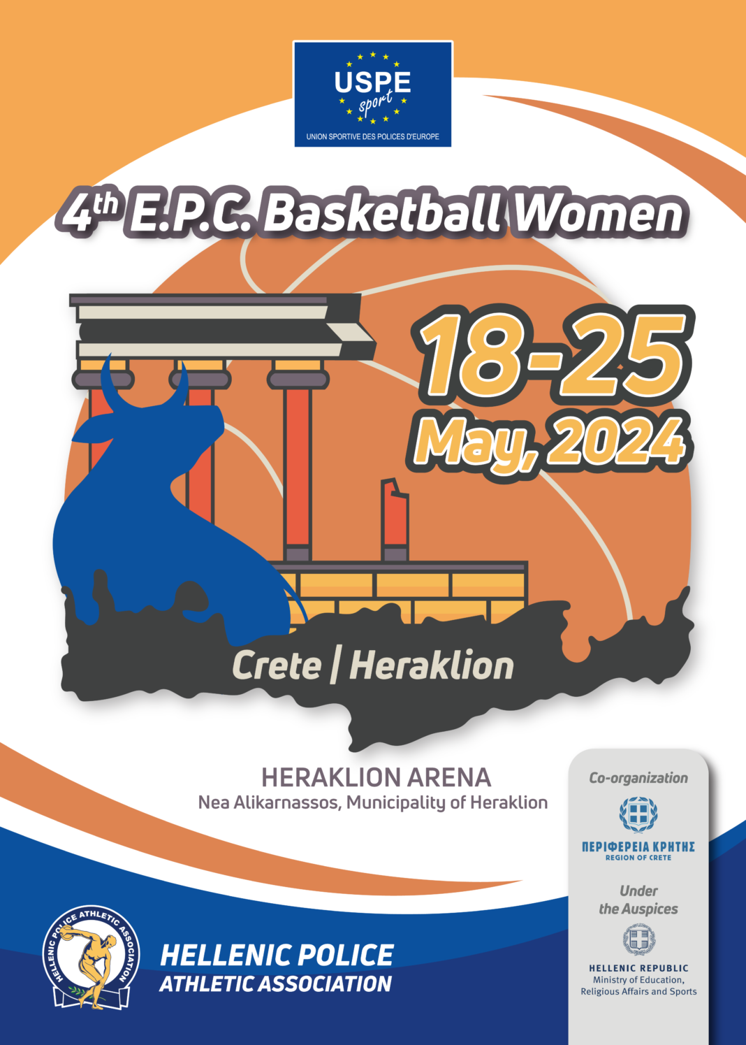 Στο Ηράκλειο το 4ο Πανευρωπαϊκό Πρωτάθλημα Καλαθοσφαίρισης Αστυνομικών Γυναικών