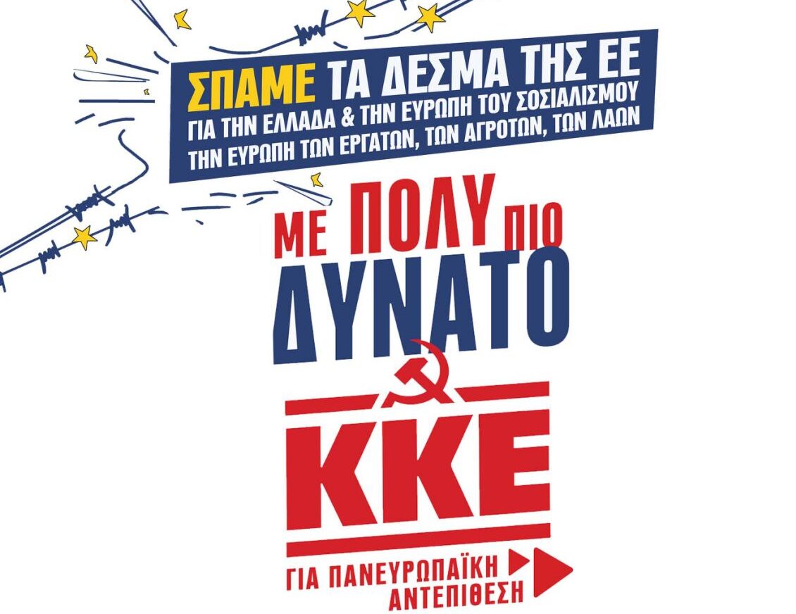 Περιοδείες του ΚΚΕ στον νομό Χανίων ενόψει της μάχης των Ευρωεκλογών