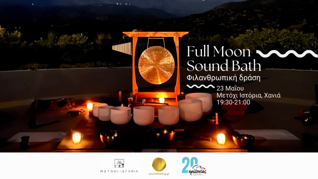 Full Moon Sound Bath για τη στήριξη του Ορίζοντα