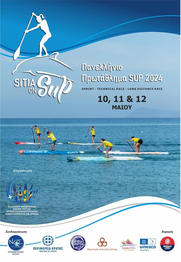 Πανελλήνιο πρωτάθλημα SUP 2024 «Sitia on SUP 2024» με την στήριξη της Περιφέρειας Κρήτης