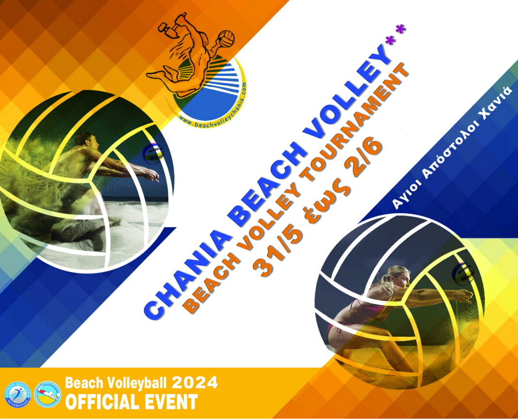 Με ρεκόρ συμμετοχών το CHANIA OPEN στους Αγίους Αποστόλους
