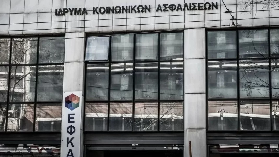 e-ΕΦΚΑ: Ραντεβού για χορήγηση ασφαλιστικής ικανότητας και ενημέρωση στοιχείων μητρώου