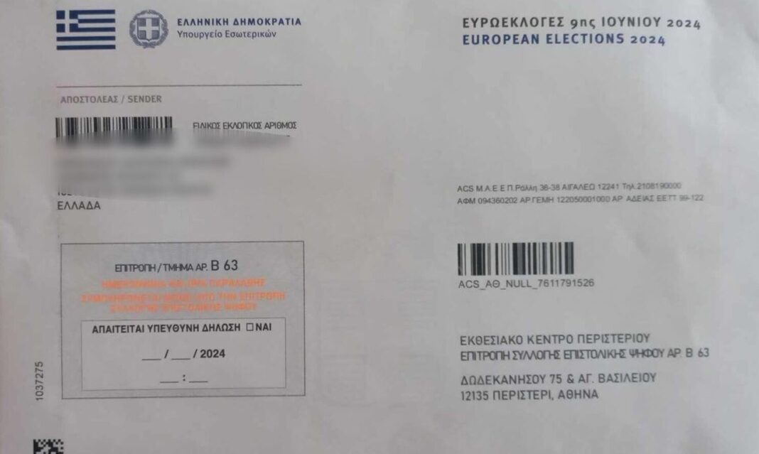 Ευρωεκλογές 2024: Πότε ψηφίζετε με επιστολική ψήφο