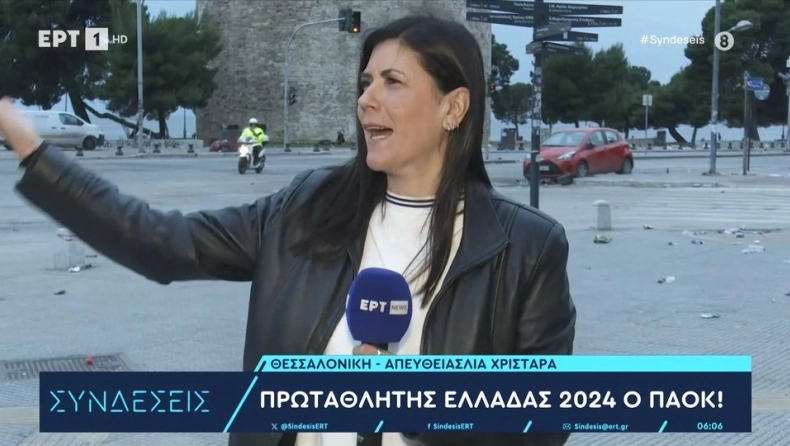 Τρελαμένη η ΠΑΟΚτζού ρεπόρτερ της ΕΡΤ: «Δεν κοιμήθηκα ούτε 2 ώρες»