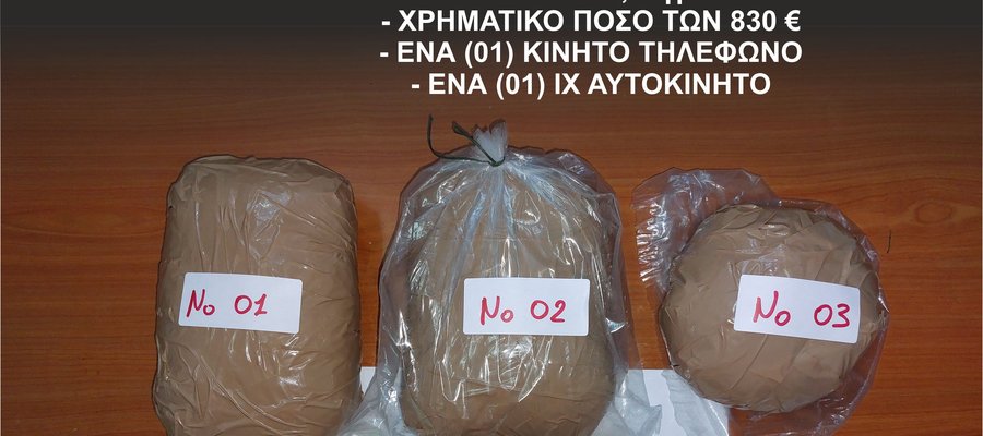 Συνελήφθη 65χρονος με σχεδόν 3 κιλά ηρωίνη