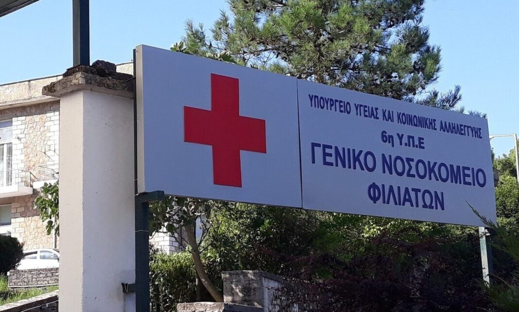 Απέδρασε κρατούμενος από το νοσοκομείο Φιλιατών