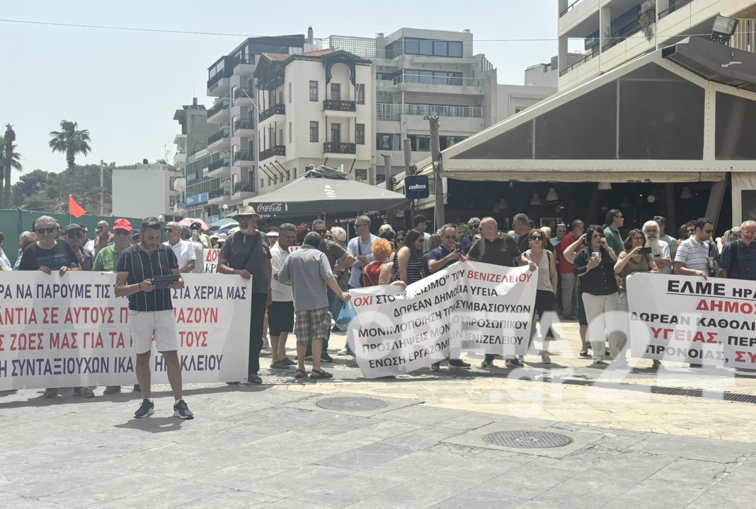 Συλλαλητήριο για την Υγεία στο Ηράκλειο