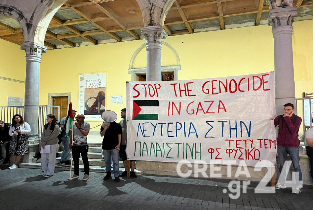 Ηράκλειο: Συγκέντρωση αλληλεγγύης στον Παλαιστινιακό Λαό